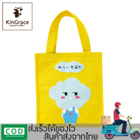 KinGrace-กระเป๋าเก็บอุณหภูมิ กระเป๋าใส่กล่องข้าว กระเป๋าปิคนิค กระเป๋าฉนวนเก็บความร้อน รุ่น LC-1D พร้อมส่งจากไทย