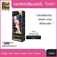 FG HCE HAIR CARE EXPERT COLOR CREAM 4/11 Ash Inky Black 100 ml. เอฟจี เอชซีอี แฮร์ แคร์ เอ็กซ์เปิร์ต คัลเลอร์ ครีม 4/11 แอช อิงกี้ แบล็ค 100 มล