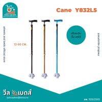 ไม้เท้ารุ่นY832L5 ปรับระดับขึ้นลงได้ จุกยางสามขาแคป | Cane