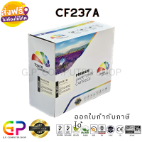 Color Box / CF237A / 37A / หมึกเลเซอร์เทียบเท่า / M607n / M607dn / M608n / M608dn / M608x / M609dn / M609x / M631z / M631dn / M632h /M632fht / M631h / M632z / สีดำ / 11,000 แผ่น / 1 กล่อง