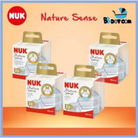 Nuk Puting จุกนมซิลิโคนธรรมชาติ 2 ชิ้น