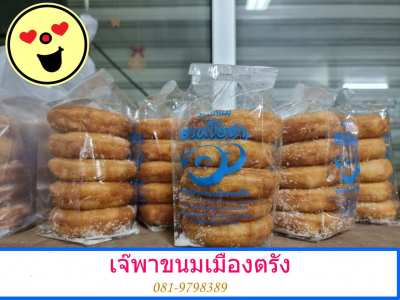 ขนมโดนัทนม โรยน้ำตาล นุ่ม หอม หวาน อร่อย ขนมใหม่ ไม่ค้างสต๊อค 1ถุง มี5 ลูก ไม่ผสมสารกันเสีย