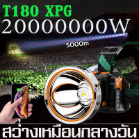 【รุ่นอัพเกรดใหม ใช้งานต่อเนื่อง8-24 ชม.】ALDIES ไฟฉายคาดหัว LED สปอตไลท์อันทรงพลัง แรงสูง 20000000W ส่องแสงระยะ10000m ไส้ตะเกียงXPG（ไฟคาดหัว ไฟฉายแรงสูง ไฟคาดหัวของแท้,ไฟส่องกบ ไฟส่องสัตว์ หัวไฟฉายคาดหัว ไฟฉายแรงสูงไกล ไฟฉายคาดหัวแท้ ไฟคาดหัวแรงสูง）