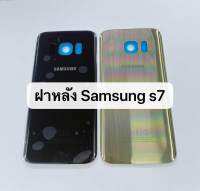 ฝาหลัง Samsung S7