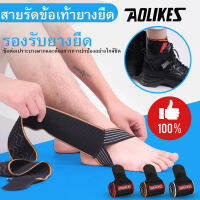 ? ankle support ผ้ารัดข้อเท้า ลดปวด อักเสบข้อเท้า(1 ข้าง)