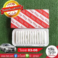 โปรดีล คุ้มค่า กรองอากาศ วีออส 03-06 ของแท้ TOYOTA 100% 1ลูก ( 17801-0M010 ) ของพร้อมส่ง ชิ้น ส่วน เครื่องยนต์ ดีเซล ชิ้น ส่วน เครื่องยนต์ เล็ก ชิ้น ส่วน คาร์บูเรเตอร์ เบนซิน ชิ้น ส่วน เครื่องยนต์ มอเตอร์ไซค์