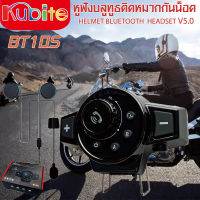 HELMET BLUETOOTH HEADSET BT10S V5.0 หูฟังบลูทูธติดหมวกกันน็อค หูฟังรถจักรยานยนต์ไร้สาย อุปกรณ์เสริมขี่มอเตอร์ไซค์ บลูทูธติดหมวก KUBITE