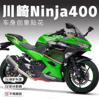 สติกเกอร์ของตกแต่งมอเตอร์ไซด์เหมาะสำหรับ Kawasaki Ninja400ฟิล์มดัดแปลงพิมพ์ลายหัวรถจักรครีมกันแดดกันน้ำ