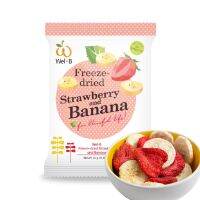 ?สินค้าขายดี? ❈WEL-B FREEZE-DRIED STRAWBERRY+BANANA 16G. (สตรอเบอรี่กรอบ และ กล้วยกรอบ 16 กรัม) (แพ็ค 6 ซอง)-ขนมเด็ก ผลไม้แท้100%