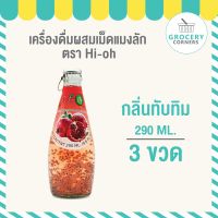 Hi-O น้ำเม็ดแมงลัก น้ำผลไม้ กลิ่นทับทิม (290 ml.) จำนวน 3 ขวด