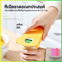 Winsome ที่เปิดฝา เปิดกระป๋อง  ที่เปิดขวด ที่เปิดเครื่องดื่มแบบพกพา can opener