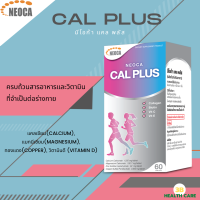 NEOCA CAL PLUS ครบถ้วนสารอาหารและวิตามินที่จำเป็นต่อร่างกาย ขนาดบรรจุ กล่องละ 60 แคปซูล