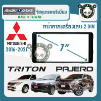 หน้ากาก TRITON PAJERO หน้ากากวิทยุติดรถยนต์ 7" นิ้ว 2 DIN MITSUBISHI มิตซูบิชิ ไทรทัน ปาเจโร่ ปี 2015-2021 ยี่ห้อ AUDIO WORK สีดำเงา PIANO BLACK