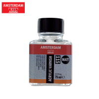 Amsterdam น้ำยาผสมสีอะครีลิค AMS ด้าน 75ml., 250ml. (Acrylic varnish matt) 1 ขวด