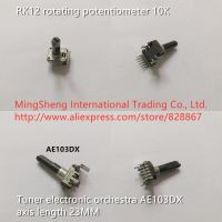 ☞■▦ Original new 100 RK12 rotating potentiometer tuner electronic orchestra AE103DX axis length 23MM (SWITCH)