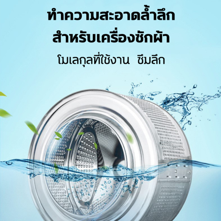 carmifod-น้ำยาล้างเครื่องซักผ้า-ล้างเครื่องซักผ้า-น้ำยาล้างถังซักผ้า-washing-machine-cleaner