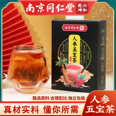 โสมหนานจิงถงเหรินห้าล้ำค่าชาชายชาสามีชาสารสกัดจากชาสีเหลืองแช่กระเป๋า Mulberry เพื่อสุขภาพ