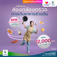 [E-coupon] รพ.วิมุต แพ็กเกจส่องกล้องตรวจทางเดินอาหารส่วนต้น (EGD)