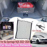 【Xiaofeitian อุปกรณ์ประดับยนต์】 สำหรับ Kia Sportage NQ5 5อุปกรณ์เสริม2022 2023 2024เครือข่ายบูทรถช่องตาข่ายกล่องเก็บของที่เก็บของ