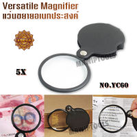 Portable Foldable Reading Magnifier 5X 60mm แว่นขยาย อ่านหนังสือ อ่านหนังสือสวดมนต์ อ่านหนังสือพิมพ์ แบบพกพา เลนส์แก้ว เลนส์แบบกลมขนาด 6 ซม. ขยาย 5 เท่า