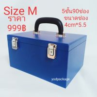 DEF กล่องใส่พระ กล่องพระ Size M 5ชั้น90ช่องขนาดช่อง 4 cm*5.5cmแบบหูหิ้ว กล่องเก็บพระเครื่อง  ตลับใส่พระ