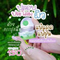 # เซรั่มใบบัวบก# พรทิน่า Pontina Serum Centella (ขนาด 30กรัม)