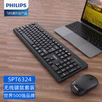 ชุดแป้นพิมพ์และเมาส์ไร้สาย Philips/SPT6324คอมพิวเตอร์เบ็ดเสร็จแป้นพิมพ์และเมาส์ไร้สายขาวดำ