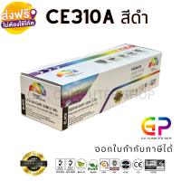 Color Box / CE310A / 126A / Canon 329 BK / หมึกพิมพ์เลเซอร์เทียบเท่า / LaserJet Pro / CP1025 / CP1025nw / M175a / M175nw / M275 / Canon ImageClass / LBP7010C / LBP7018C / สีดำ / 1,200 แผ่น / 1 กล่อง