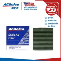 ( Pro+++ ) คุ้มค่า ACDelco ไส้กรองแอร์ Colorado /D-max (ปี 2005-2007) / OE8980084420 / 19373141 ราคาดี ชิ้น ส่วน เครื่องยนต์ ดีเซล ชิ้น ส่วน เครื่องยนต์ เล็ก ชิ้น ส่วน คาร์บูเรเตอร์ เบนซิน ชิ้น ส่วน เครื่องยนต์ มอเตอร์ไซค์