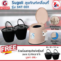 Getzhop สุขภัณฑ์เคลื่อนที่ Sugali ที่นั่งถ่ายเคลื่อนที่ + ที่รองนั่งและแปรง (สีน้ำตาล) แถมฟรี! ถังพร้อมฝาปิด 2 ใบ