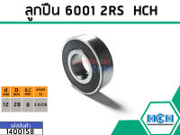 ตลับลูกปืน(bearing) #6001 2RS ( ฝายาง) ยี่ห้อ HCH คุณภาพดี มาตราฐาน (No. 1400158)