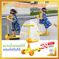 Amy Mall kids scooter สกู๊ตเตอร์พับได้ สกู๊ตเตอร์เด็ก 5 ปีขึ้นไป สกู๊ตเตอร์ 3ล้อ ล้อมีไฟ ปรับความสูงได้ 3ระดับ พร้อมเพลง ของเล่นเด็ก