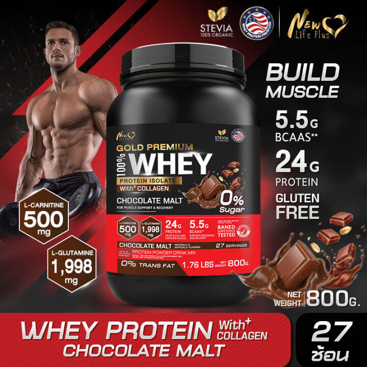 🚛ส่งฟรี🔥 New Life Plus Whey Protein Isolate Chocolate Malt Flavor เวย์