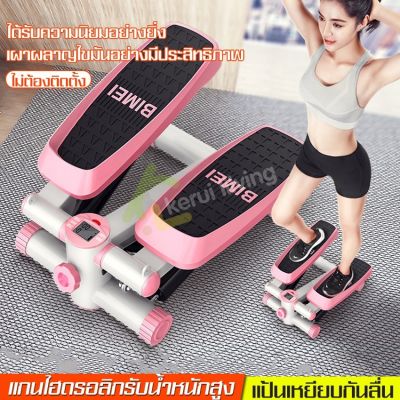 เครื่องสเต็ปเปอร์ สเต็ปเปอร์ขา อุปกรณ์ออกกำลังกายเท้า เครื่องออกกำลังกาย​แบบเดิน แบบคาร์ดิโอ เครื่องออกกำลังขาเหยียบขึ้น-ลง มี 2 สี