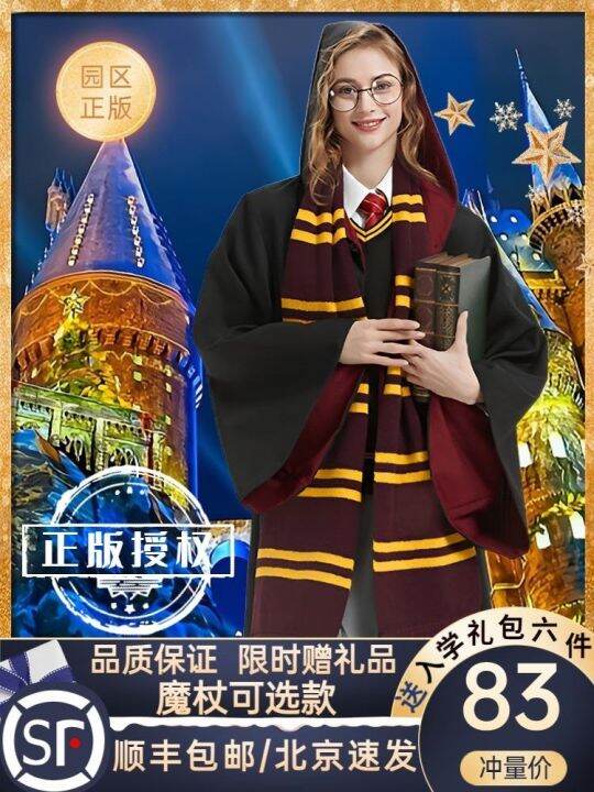 Harry Potter Academy robe genuine magic robe USJ joint clothing