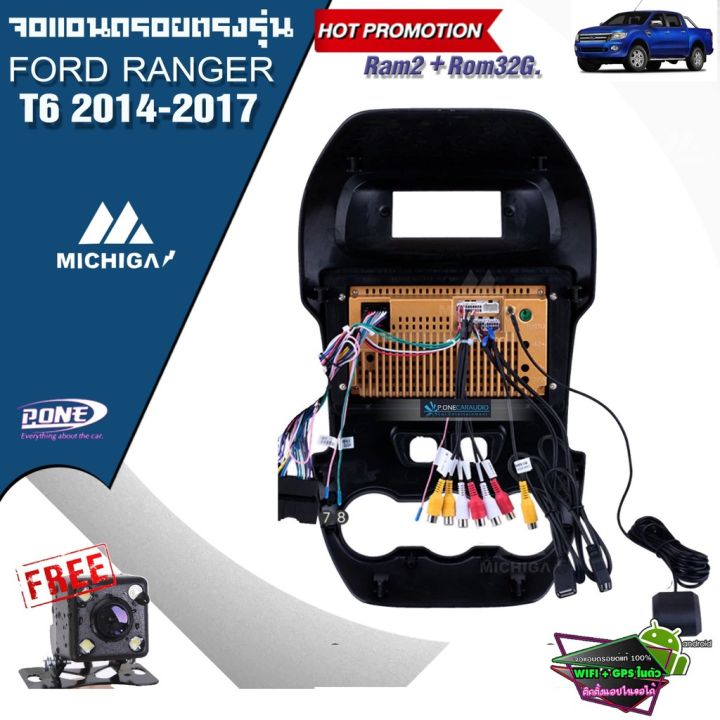 จอandroid-ตรงรุ่นติดรถยนต์-ford-renger-t6-2012-2015-ฟรีปลั๊กตรงรุ่น-กล้องมองหลัง-kerryเก็บปลายทาง