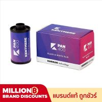 ฟิล์มขาวดำ Kentmere PAN 400 35mm 135-36 Made in England ฟิล์มถ่ายรูป ฟิล์ม Ilford ขาวดำ Film #ฟีล์มสี  #ฟีล์มกล้อง  #ฟีล์มโพลารอยด์   #ฟีล์มหนัง  #กล้องฟีล์ม