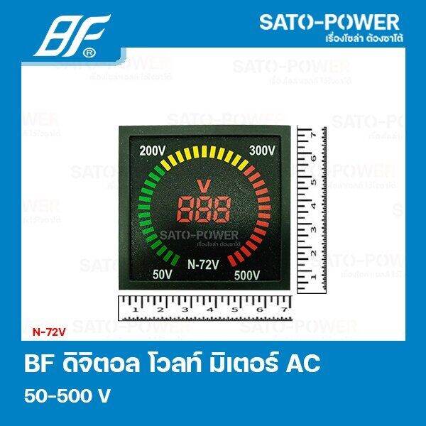 bf-n-72v-50-500-v-ดิจิตอล-โวลท์-มิเตอร์-digital-volt-meter-ac-72x72-ดิจิตอลโวล์มิเตอร์-ดิจิทอลโวลท์มิเตอร์