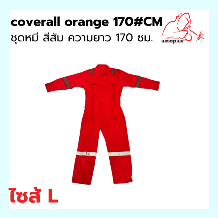 ชุดหมี-สีส้ม-สีแดง-coverall-orange-red-ไซส์-m-l-xl