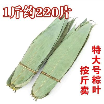 Dragon Boat Festival Wild Zongzi Leaves 1 Pack 20 Pieces