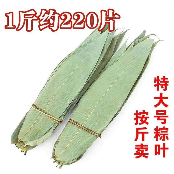 dragon-boat-festival-wild-zongzi-leaves-1-pack-20-pieces