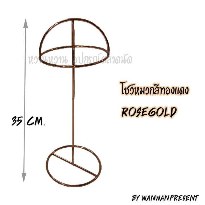 โชว์หมวกสีทอง-amp-สีทองแดง