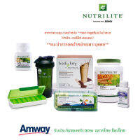 **ชุดอาหารเช้า คุมแคล+แคลโลว์ Amway Nutrilite ออล แพลนท์ โปรตีน 900g.+ สูตรใหม่ บอดี้คีย์ 2+ดับเบิ้ลเอ็กซ์+น้ำมันปลา **บล็อก เบิร์น แป้ง&amp;น้ำตาล**