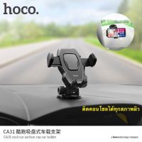 ????โปรโมชั่นราคาพิเศา Hoco CA31 ที่ยึดโทรศัพท์มือถือในรถยนต์ ที่จับมือถือ ที่วางมือถือ ติดได้ทั้งกระจกและคอนโซลโดยเฉพาะ ราคาถูก ที่วางโทรศัพท์ แม่เหล็ก ที่แปะ ที่วางดทรศัพท์ในรถ ที่วางโน๊ตบุ๊ค ที่วางมือถือ ที่วาง ipad ที่วางแท็บแล็ต