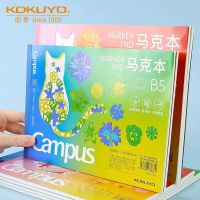 ญี่ปุ่น KOKUYO ชื่อเสียงแห่งชาติมาร์คเบน a4 ปากกามาร์กเกอร์สีไม่ง่ายหนังสือวาดภาพพิเศษสำหรับนักเรียนชั้นประถมศึกษา