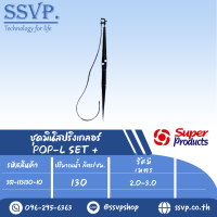 ชุดมินิสปริงเกลอร์สูง 60ซม. รุ่น POP-L SET+ รหัส 351-113130-10 (แพ็ค 10 ชุด)