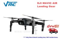 ขาเสริมลงจอดสำหรับ DJI Mavic Air