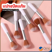 Orna แปรงปัดแก้ม แปรงรองพื้น แปรงปัดแป้งฝุ่น  แปรงอายแชโดว์ blush brush มีสินค้าพร้อมส่ง