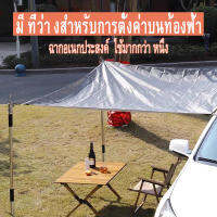 Tarpaulin แคมป์ปิ้ง พรมปูพื้น กันสาด พรมป้องกันความชื้น อุปกรณ์ตั้งแคมป์ปิกนิก อเนกประสงค์ เสื่อกันน้ำกลางแจ้ง （240*210cm）