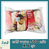 นาทีทอง เอโร่ งาขาว 500 กรัม x 6 ถุง aro White Sesame 500 g x 6 Bags รหัสสินค้าli3921pf